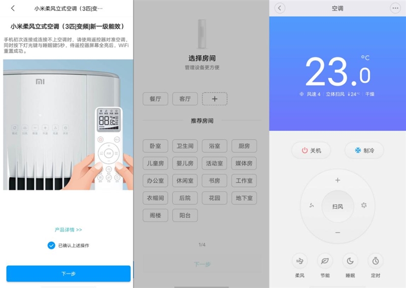 躺在沙发上吹着自然风,小米空调新风自然风柔风