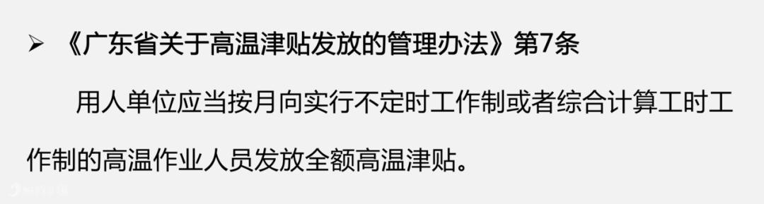 单位不发放高温补贴怎么办,法律讲堂老板不发工钱