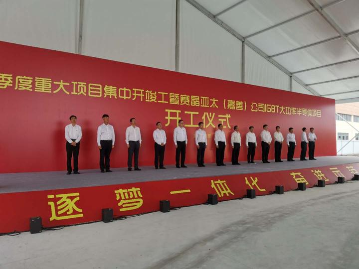 滚动播报丨勇猛精进“嘉”速跑！嘉兴举行二季度集中开竣工仪式