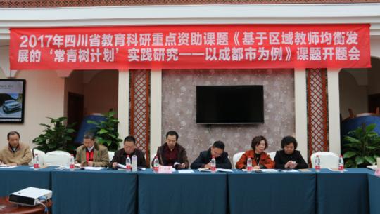 “常青树”如何长青？《中国教育报》介绍成都经验