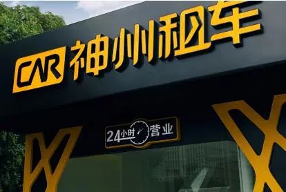 神州租车违章了扣了违约金,神州租车超时多久会扣车