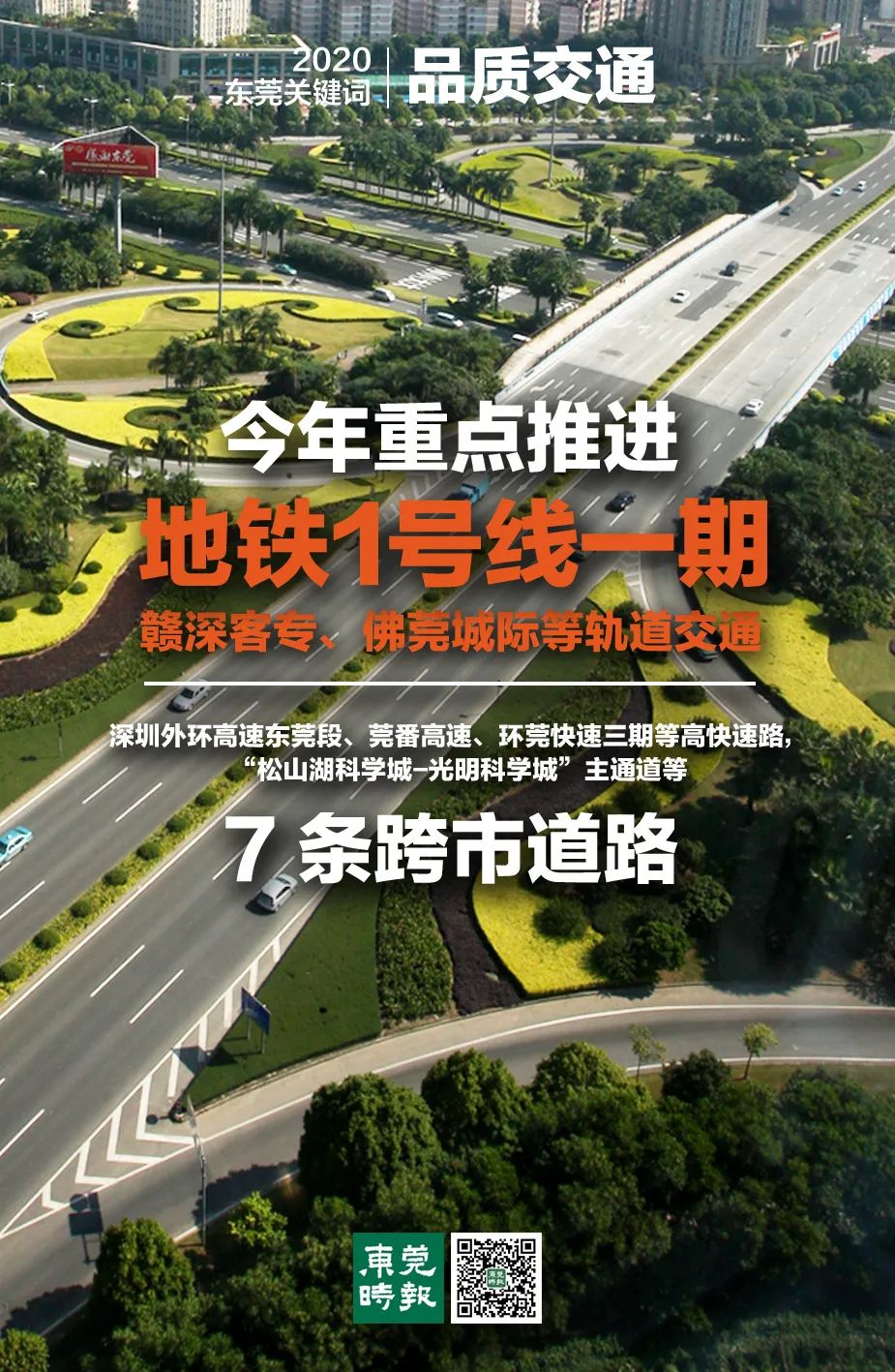 今天东莞有确诊吗,东莞今天有没有新增