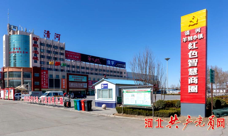 红色智慧商圈邢台,邢台天一广场红色智慧商圈