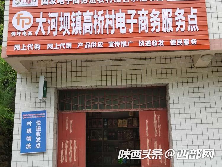 打通农村电商“物流加速”助力脱贫攻坚和镇村振兴——佛坪35个行政村快递服务全覆盖