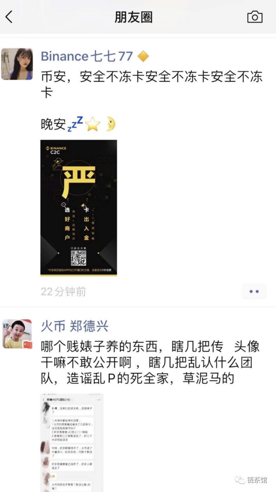 冻卡乱象后果很严重,冻卡前会有提示么