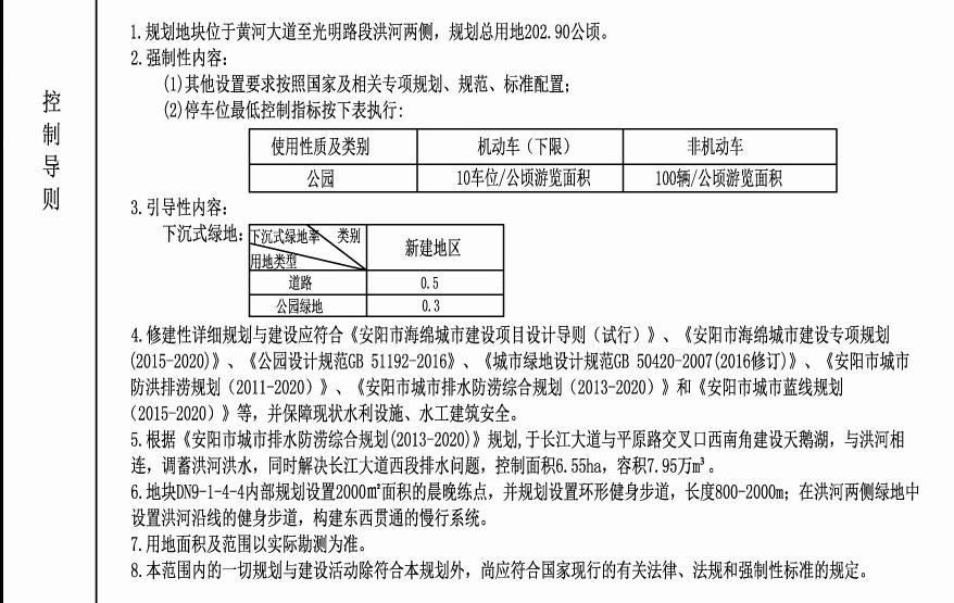 安阳东区足球场,足球场晨跑打卡