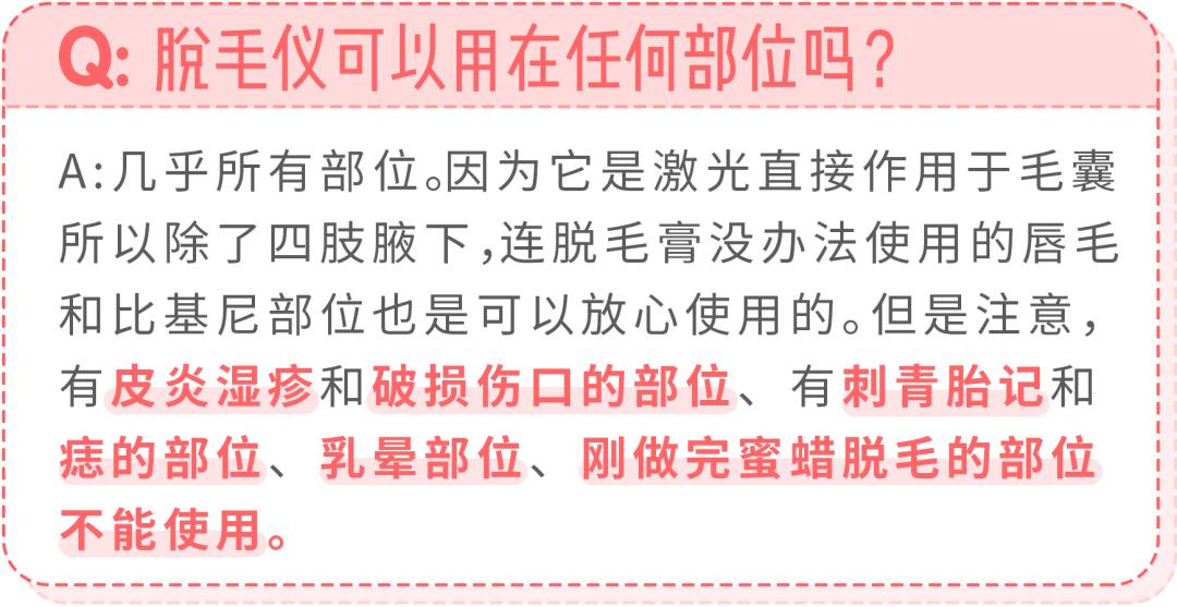 超良心真人测评！花了28天，告诉你脱毛仪到底值不值得买|辣妈研究所065
