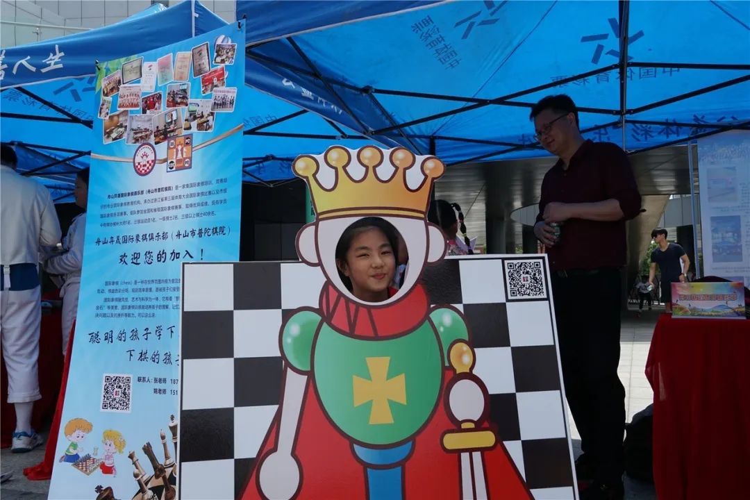 舟山运动节,舟山街道趣味运动会