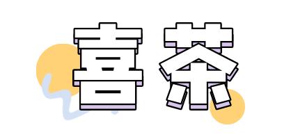 芋泥奶茶测评出炉哪款是你的最爱,每家奶茶店的芋泥奶茶测评