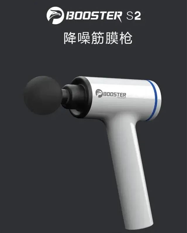 全世界明星都在用的筋膜枪，不爱运动的我也需要吗？