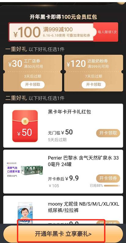 6.18省钱神器来了，限量1元6支狮王牙膏，9.9元24瓶巴黎水！这也太太太太划算了吧