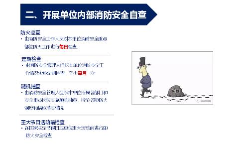 学校物业消防培训课件,消防培训课件ppt免费下载