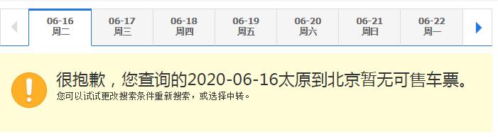 京津冀大巴停运火车停运吗,3条跨京冀公交线路停运
