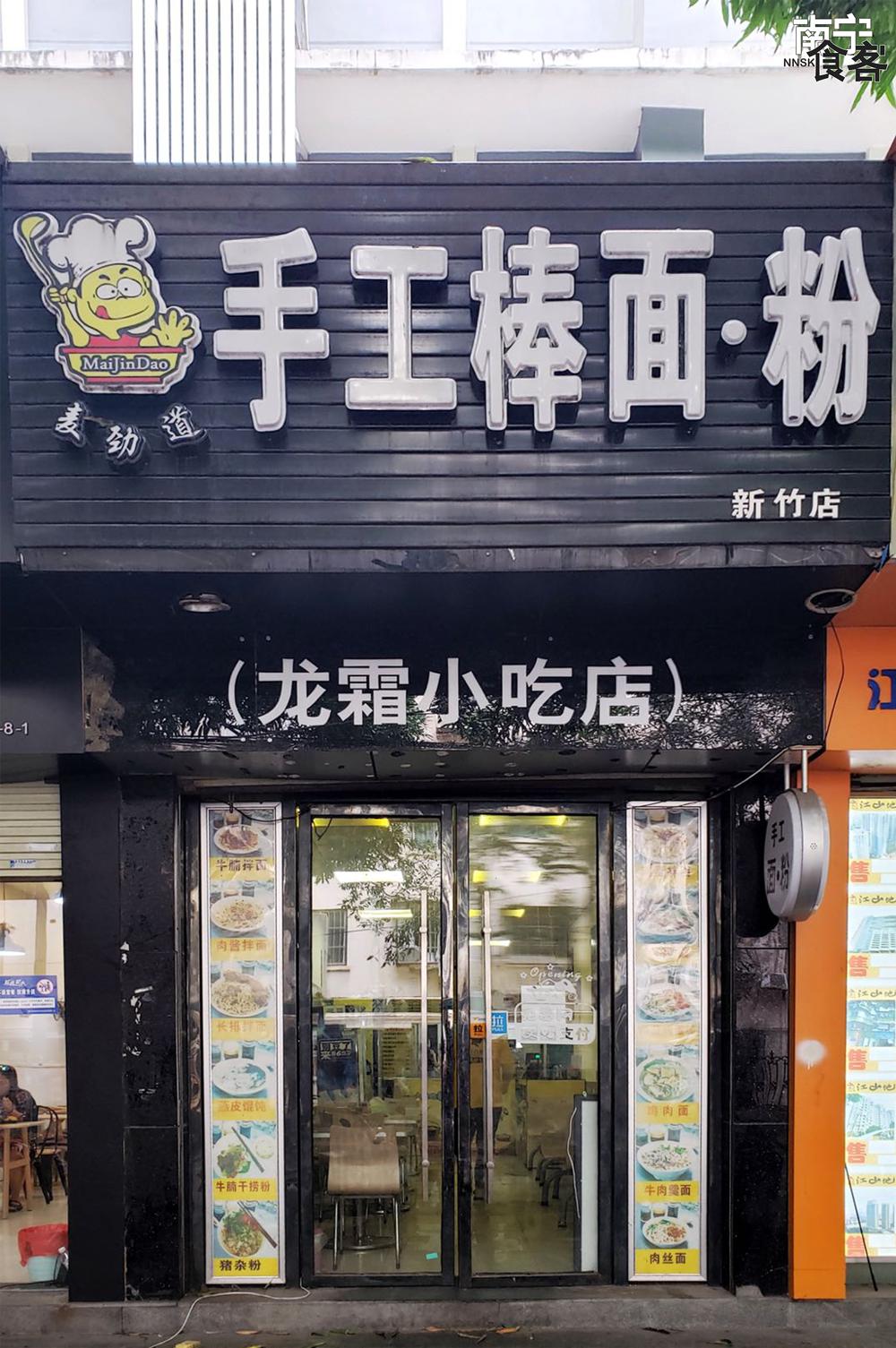 新竹路，我陪你变老，你陪我...变胖