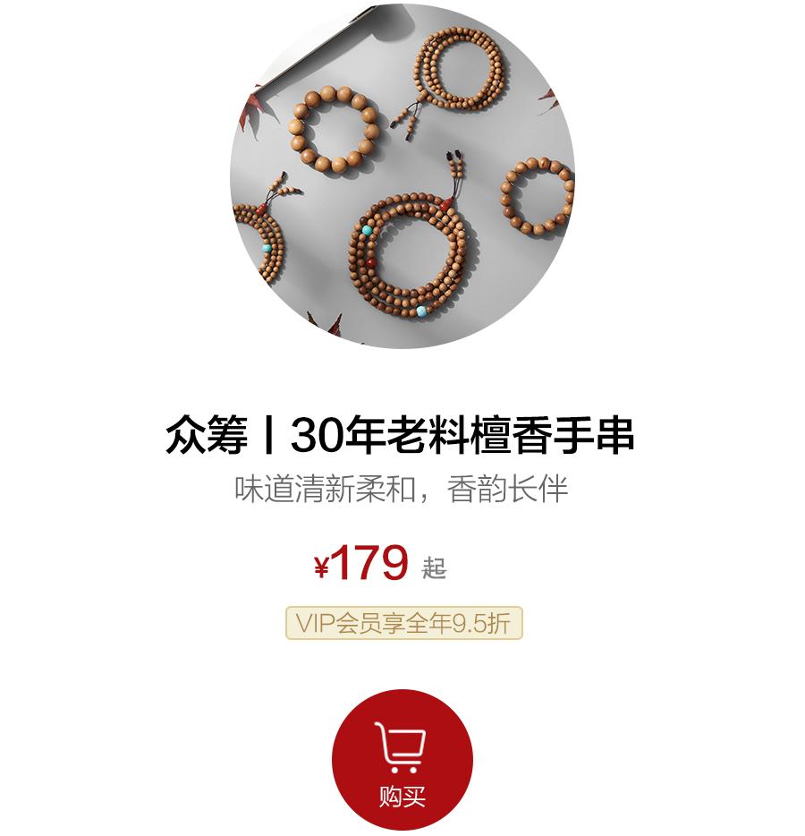 老料天然绿檀木手串,老檀木手串1.0