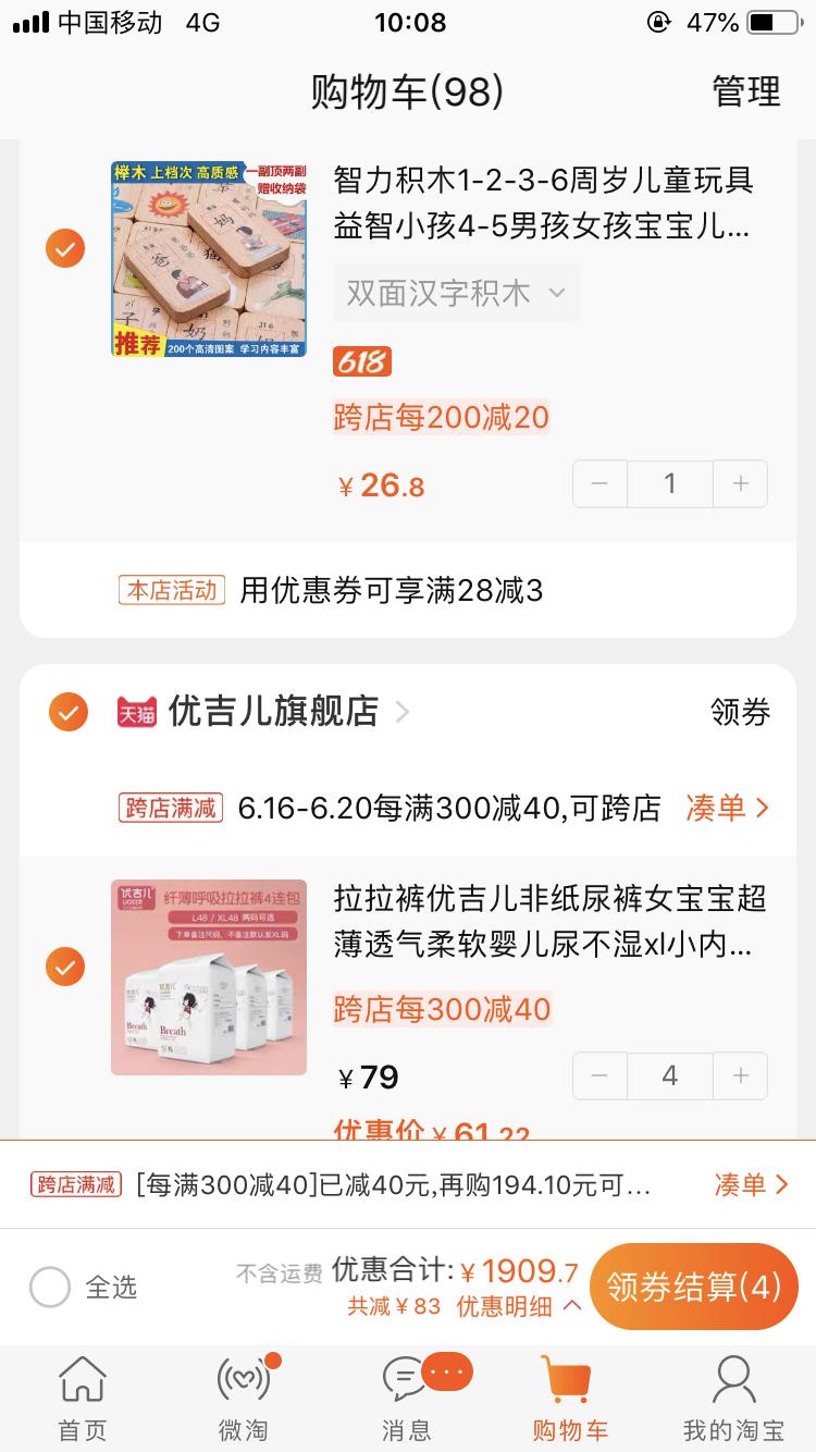 快快快，6.18蓝朋友手把手教你“淘宝”