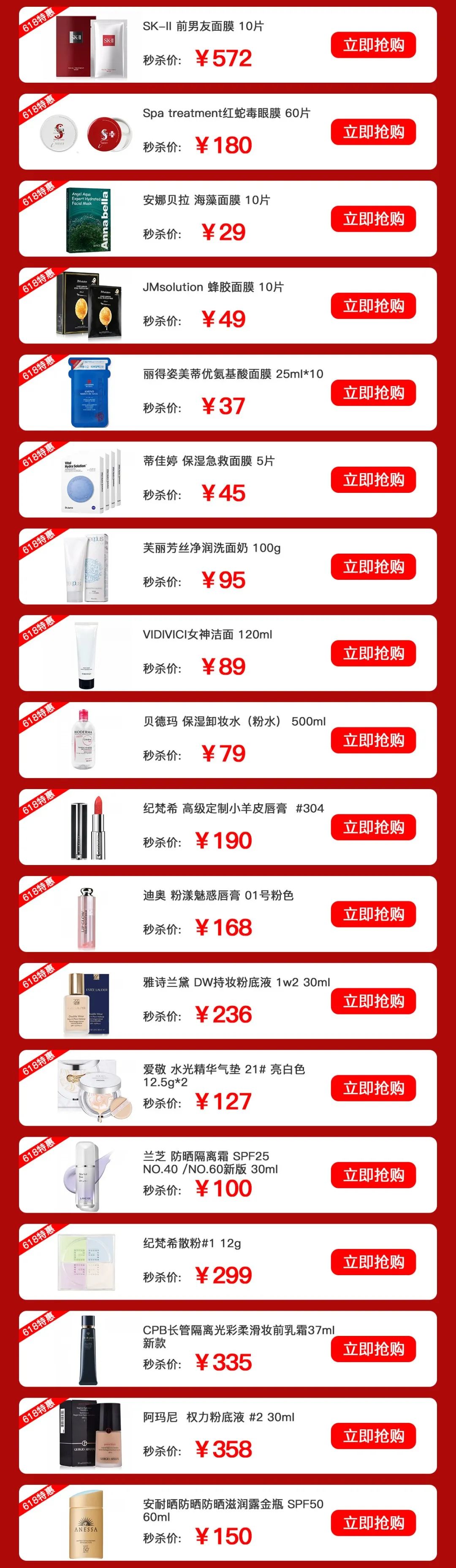 中石油618礼包,中石化618