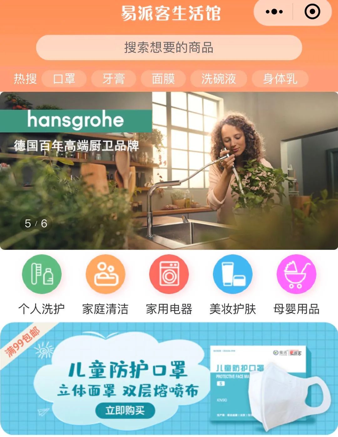 中石油618礼包,中石化618