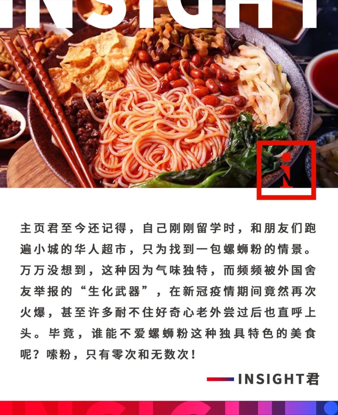 螺蛳粉中国留学生,中国螺蛳粉老外