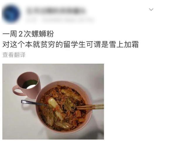 螺蛳粉中国留学生,中国螺蛳粉老外
