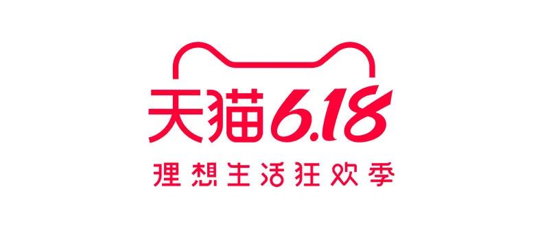让卷宗来安排你今日618购物车