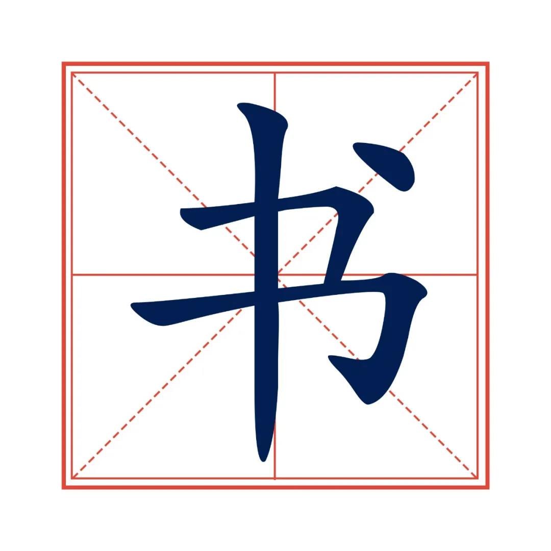 做好秘书工作要记住四句话,秘书另外的含义是什么