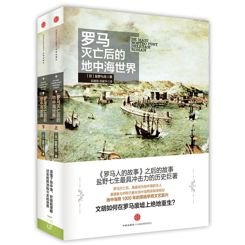 她，盐野七生，日本传奇历史作家，作品全面集结