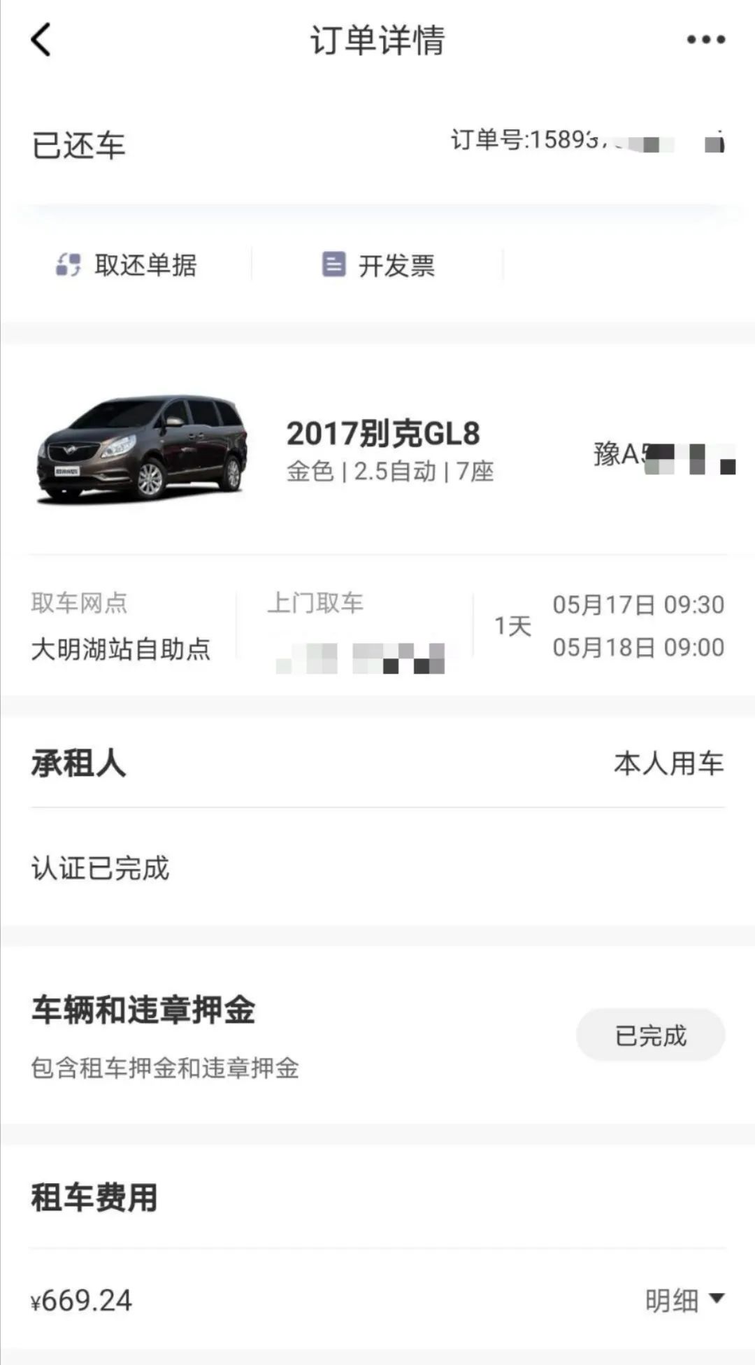 神州租车异地违章处理网上缴费,神州租车闯红灯违章怎么处理