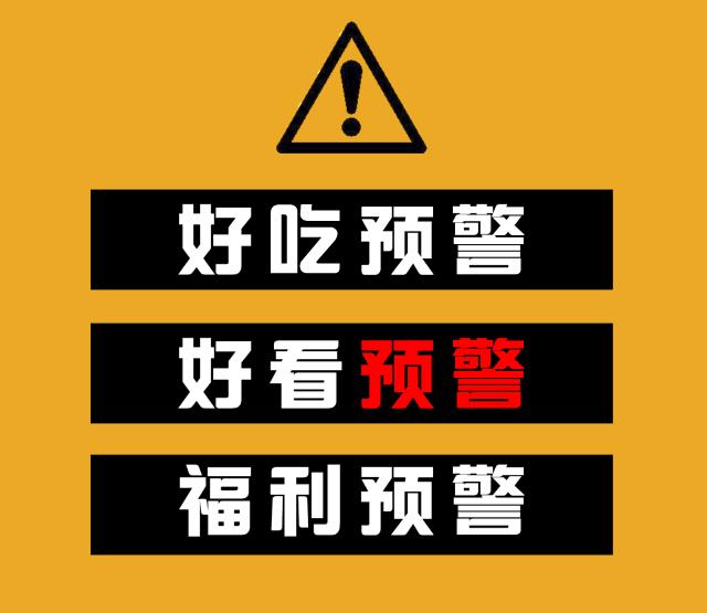 湊湊火锅、太二酸菜鱼来常州了！这个国庆假期，撩你我们是认真的
