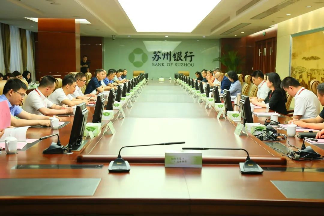 创新赋能实业！这家“小而美”的城商行有料儿丨2020苏商产融对接会