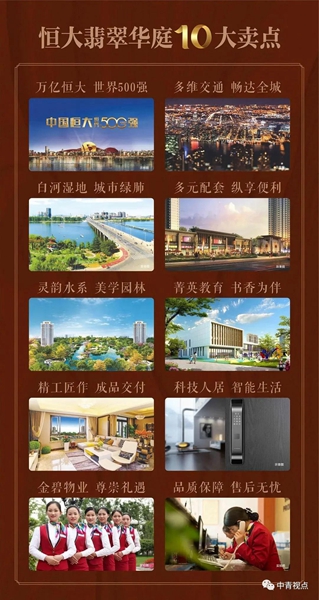 南阳标点网,南阳恒大翡翠华庭今日头条