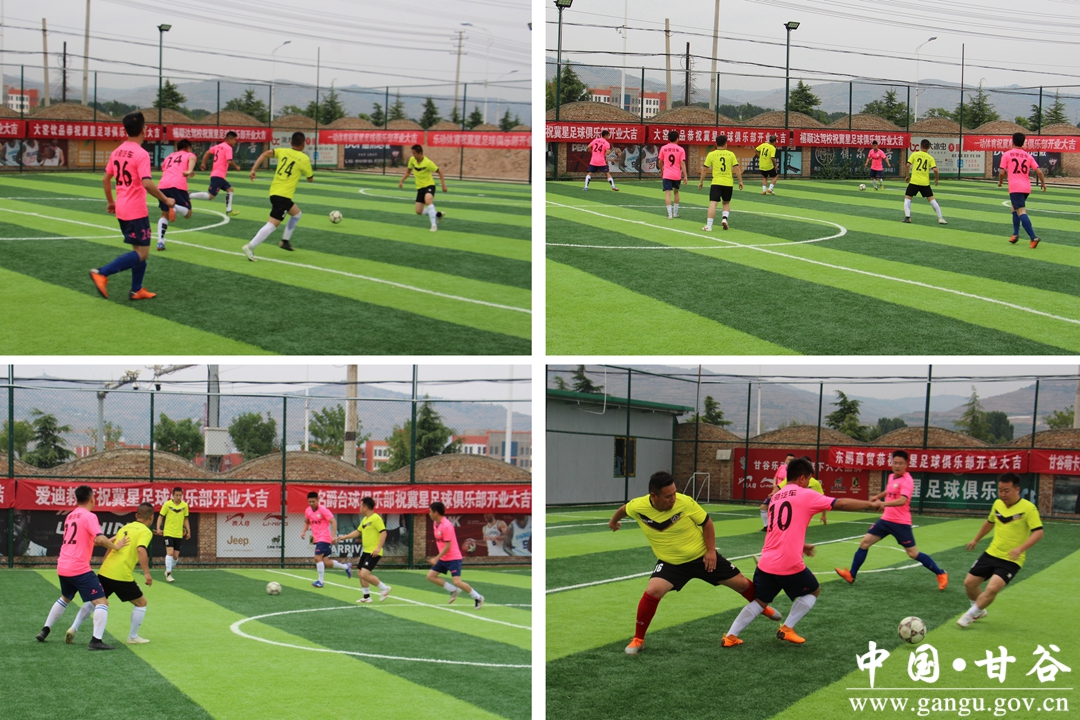 甘谷冀星足球场,甘谷冀星足球俱乐部直播