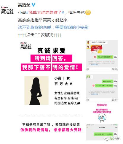 通过微博热搜营销的案例,微博热搜营销模式