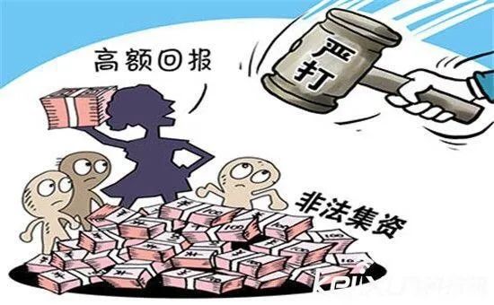 关于严厉打击非法集资通告,2020年打击非法集资宣传月