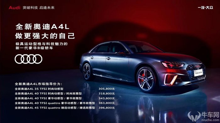 40tfsi时尚豪华,202040tfsi时尚动感型