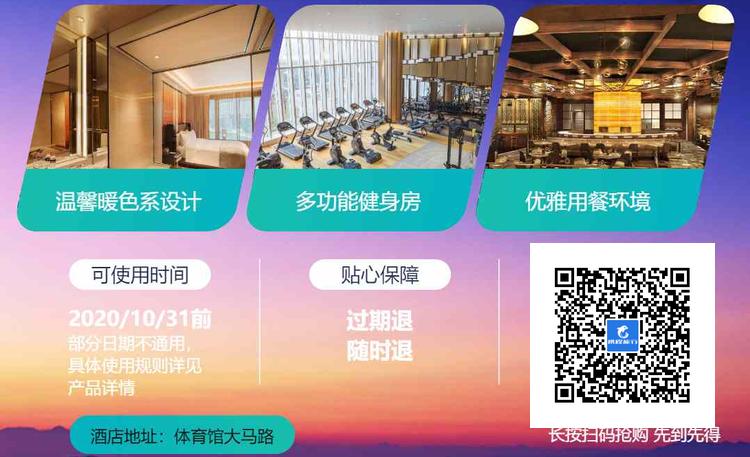 港澳酒店直播价格,港澳酒店特惠直播