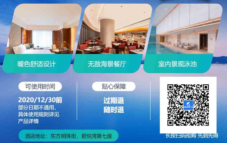 港澳酒店直播价格,港澳酒店特惠直播