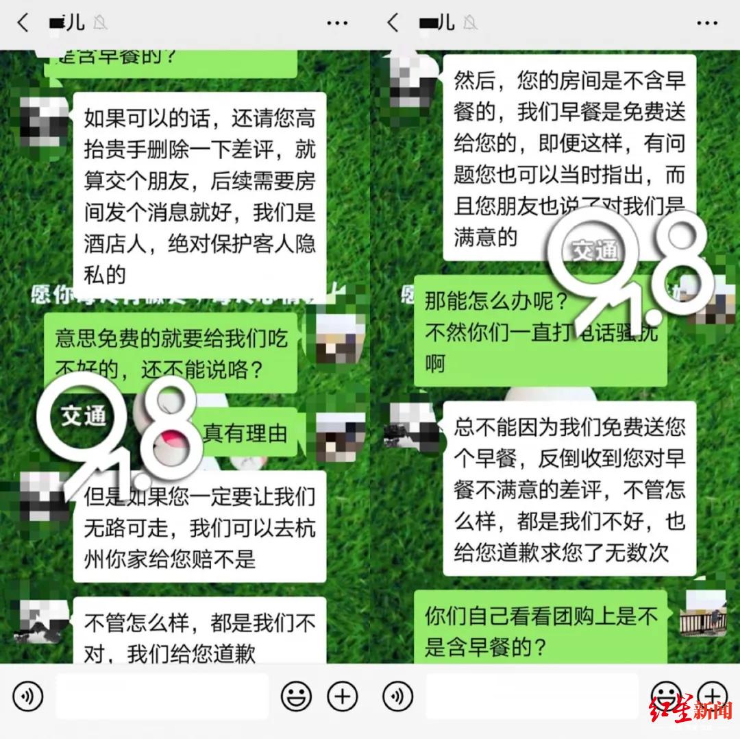 女子酒店给差评遭威胁,女孩给酒店差评被骂