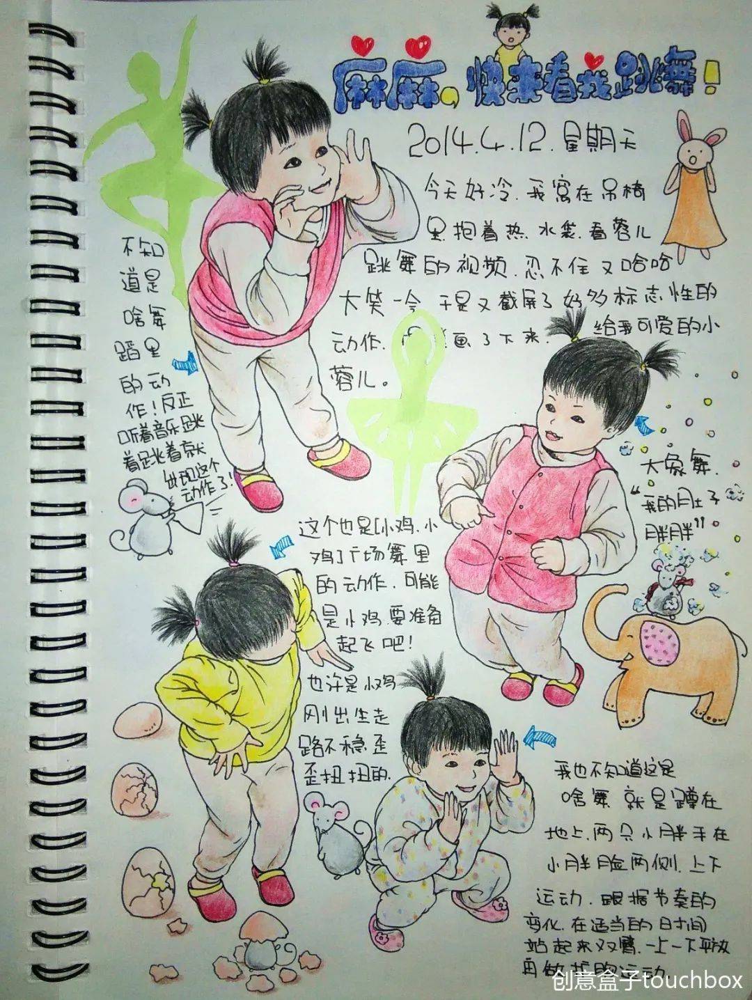 黄多多晒绘画作品,黄多多的画引热议