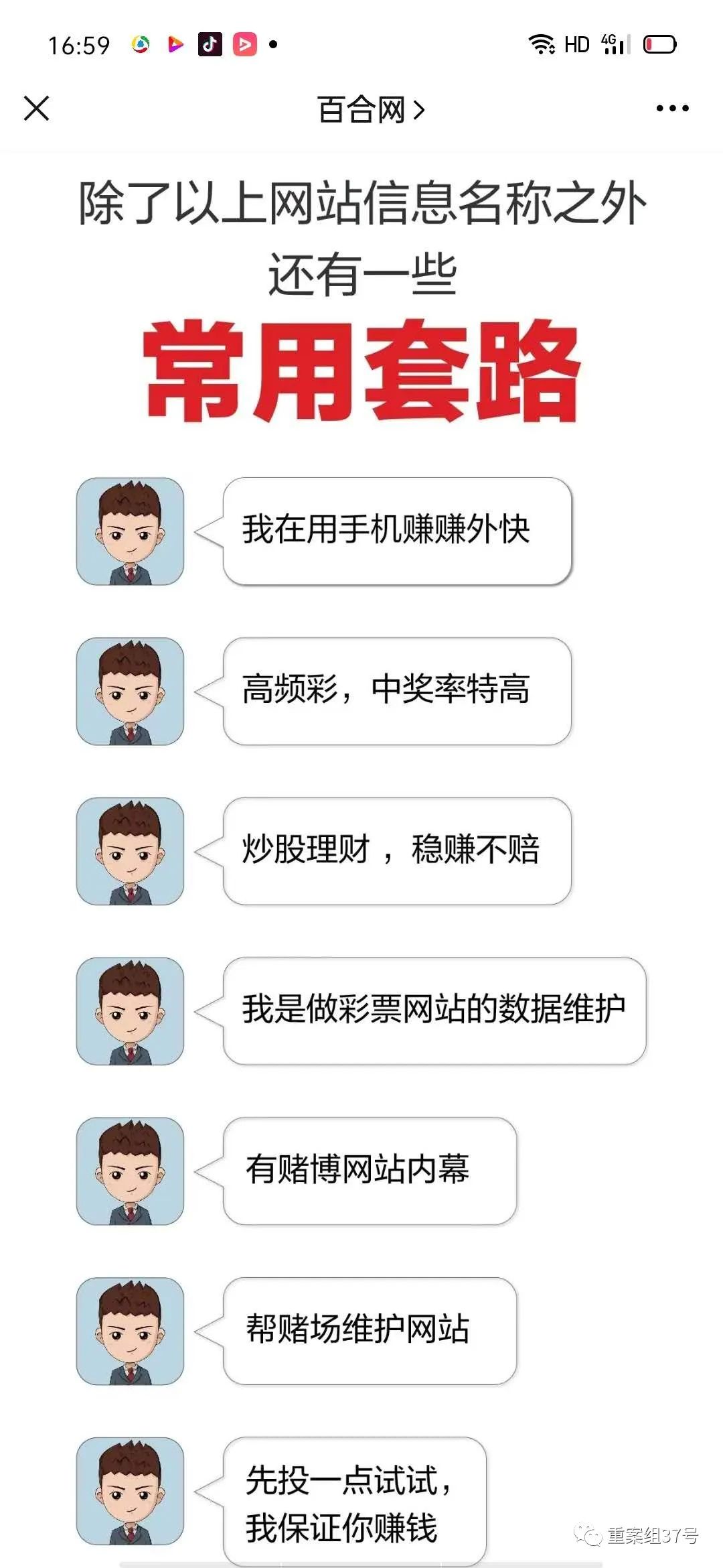 婚恋市场杀猪盘骗局,婚恋平台杀猪盘