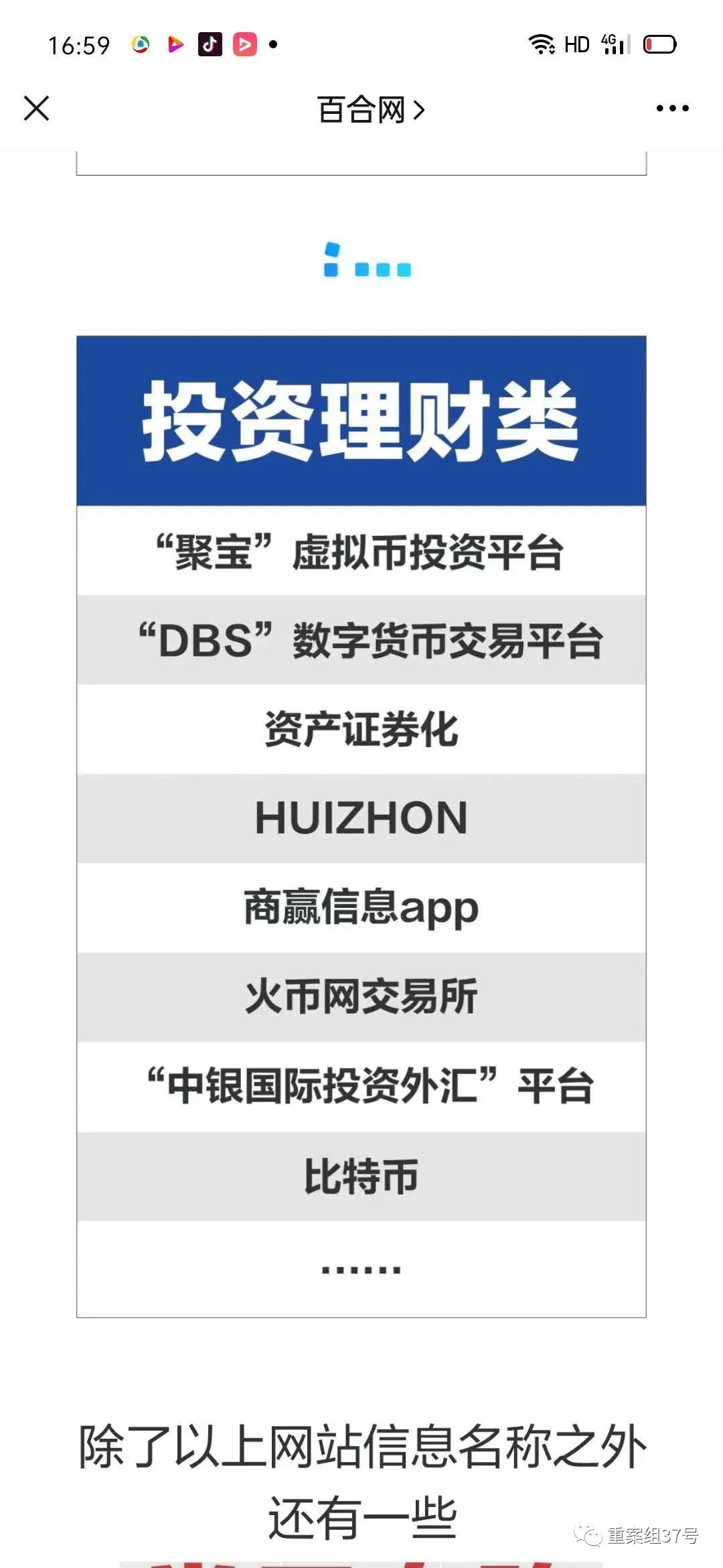 揭秘婚恋网杀猪盘骗局,始于婚恋终于诈骗揭秘杀猪盘套路