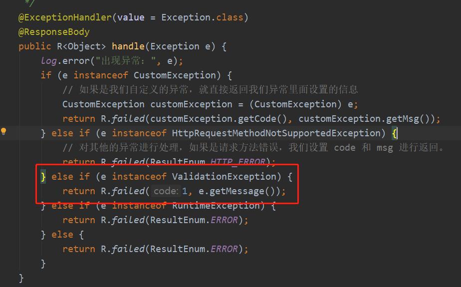 后端的数据校验,后端表单校验