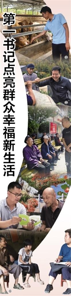第一书记的责任与担当,第一书记守初心照亮村民出行路