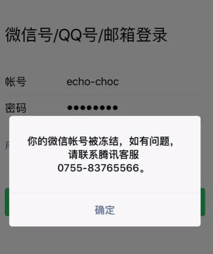 QQ和微信号能帮你躺着赚钱？重要提醒