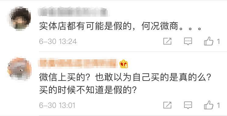 微商朋友圈卖lv是真的吗,微信卖假lv骗局