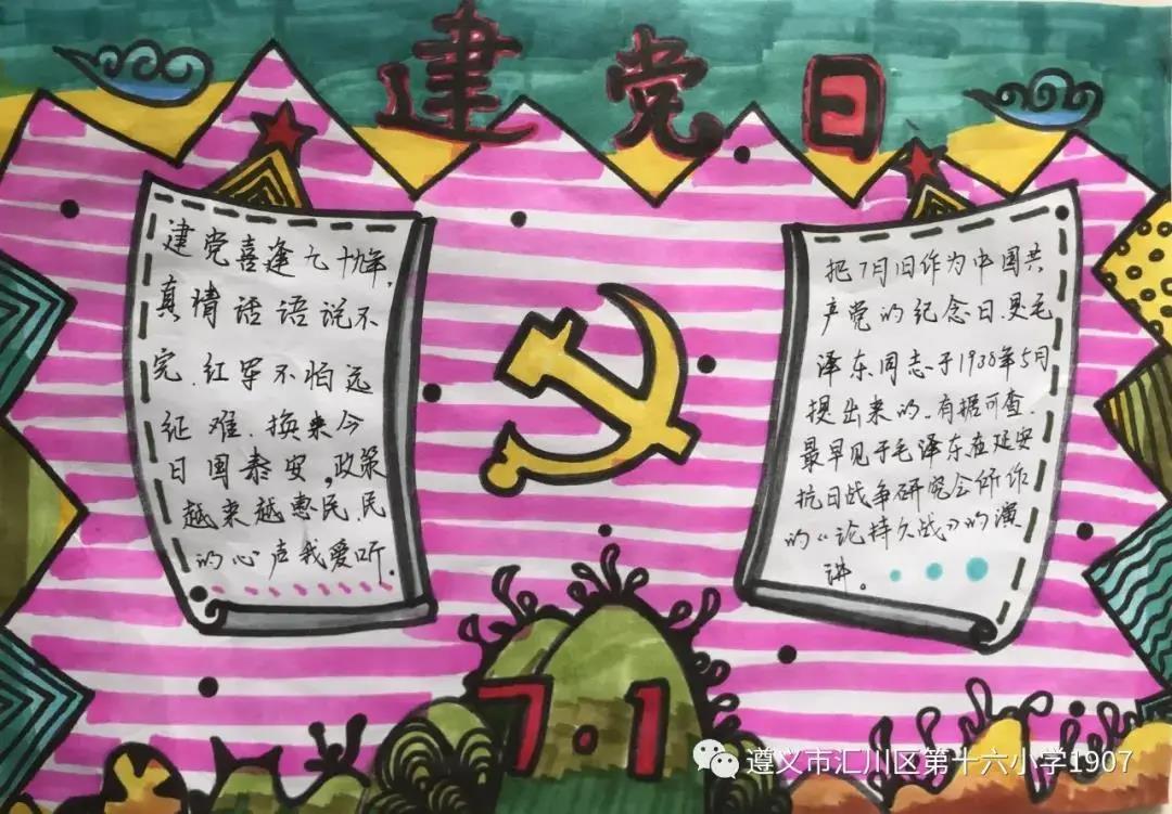 中国*产党共**建*党**99周年，各地少先队员们这样表达祝贺