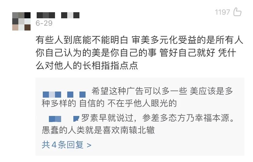 “她这么丑，凭什么穿性感内衣！”丨原创