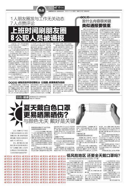 如何防止夏天戴口罩被晒成阴阳脸,夏天戴黑色的口罩会不会晒黑