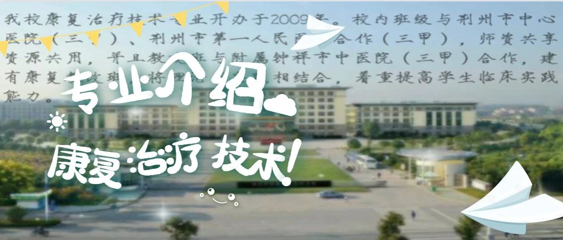 康复治疗技术副高考试,康复治疗技术考试视频