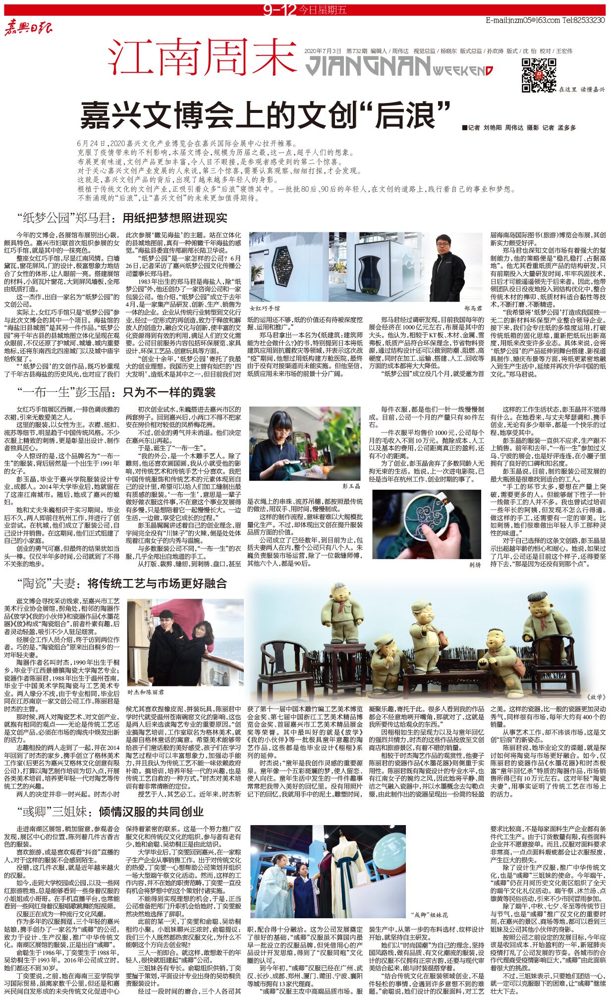 娴欐睙鍢夊叴闄剁摲,娴欐睙闄剁摲澶